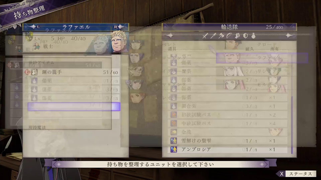 風花雪月　翠風ルナケッキング縛り　二日目