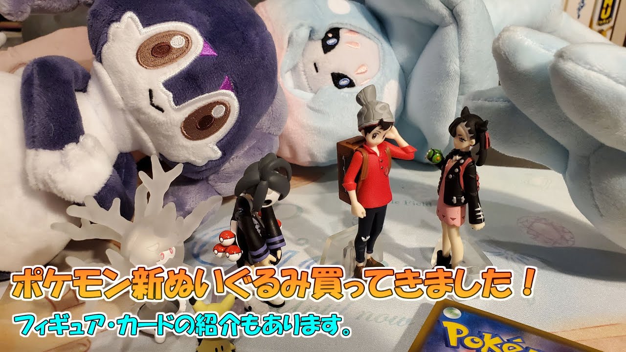 【ポケモンセンター】3/6発売のブリムオンとかスケールワールドとか買ってきました！【ポケモン】