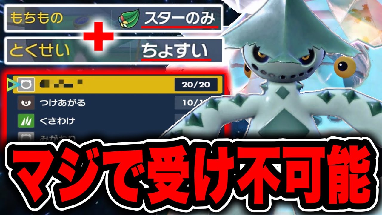 ガチでどんなポケモンもワンパンしてしまう破壊神ノクタスの天才的な使い方がヤバすぎる【ポケモンSV】