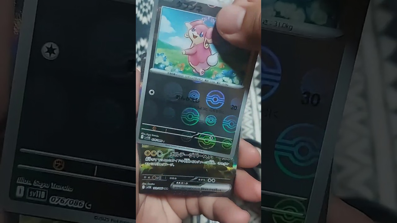 ポケカ【ブラックボルト】　#ポケカ　#ブラックボルト　#開封　#ゼクロム　#pokémon