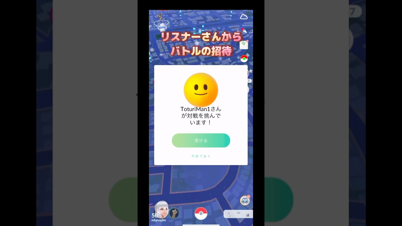 リスナーさんからバトル申請きた🤣未強化ヒトツキ3体でいける？