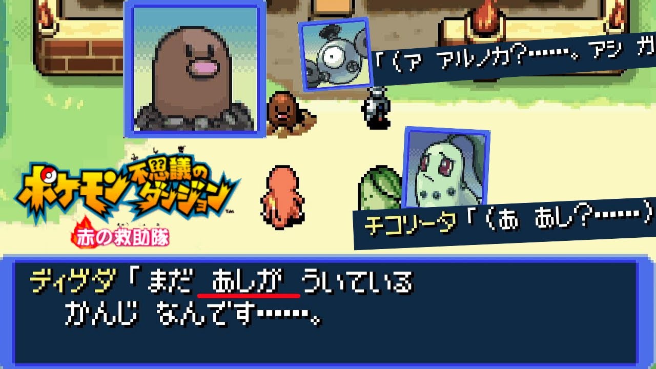 【ポケダン 赤の救助隊】02 ポケモンと心が通じ合えた日【切り抜き】