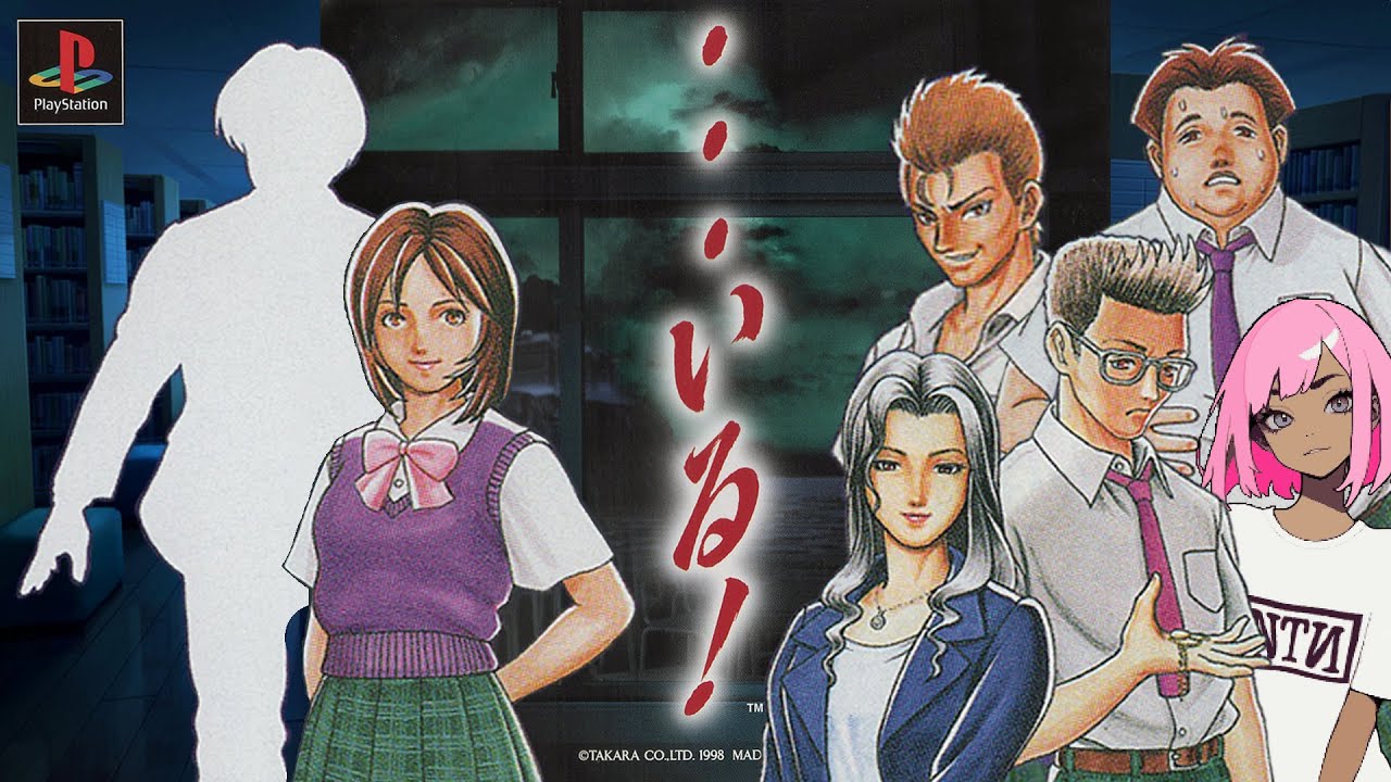 🟠異次元クトゥルフホラー【…いる！】レトロゲーム実況 #3 - 泳映社