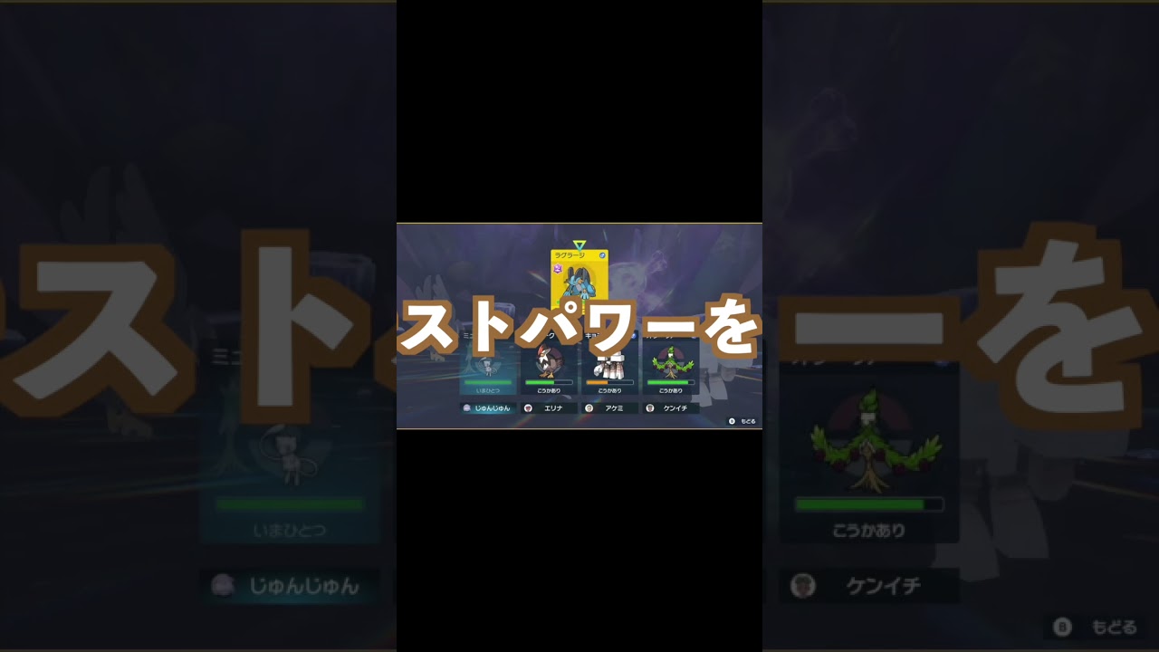 【ポケモンSV】最強ラグラージ「ミュウ」 46秒で解説