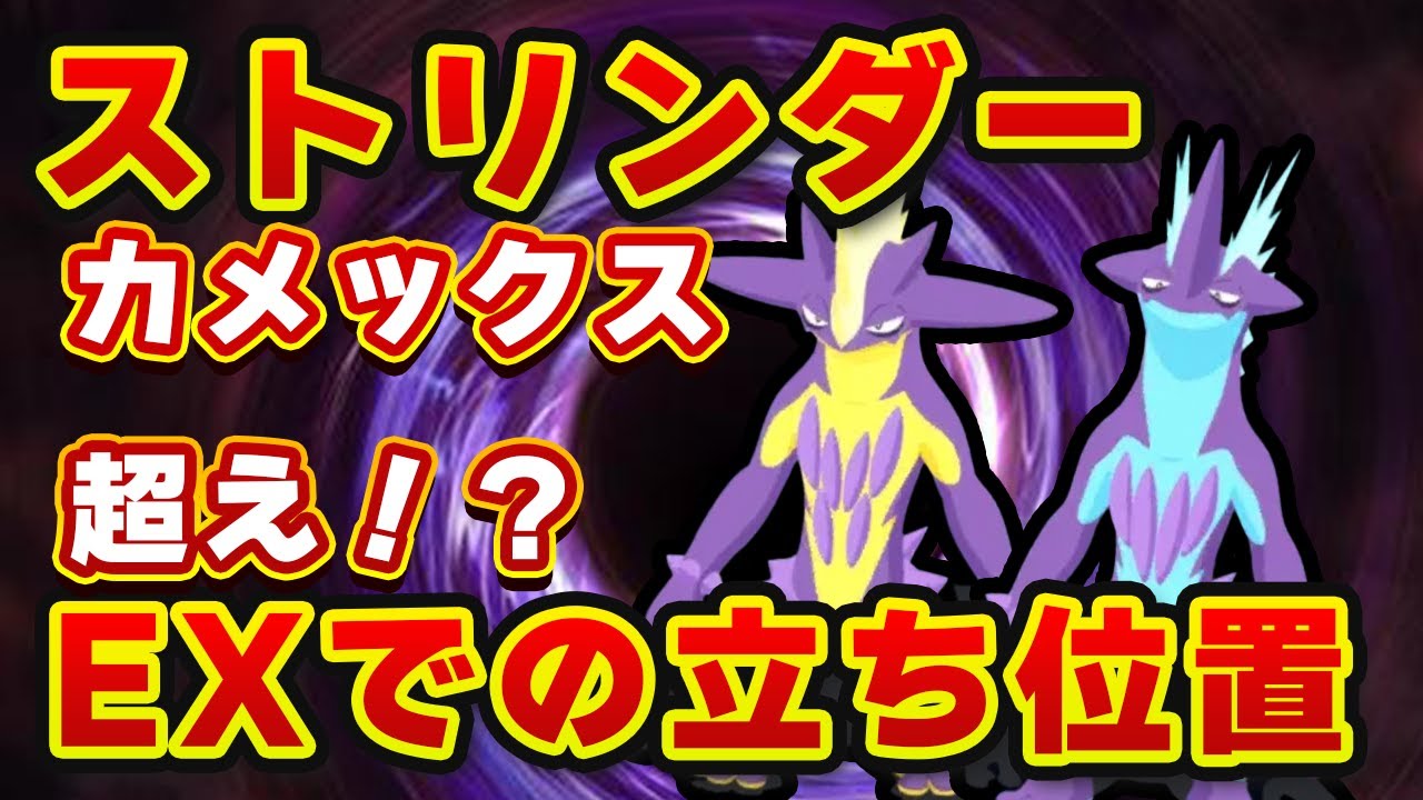 【ポケモンスリープ】ストリンダー厳選は今すぐ必要？EX環境での立ち位置【無課金、微課金】