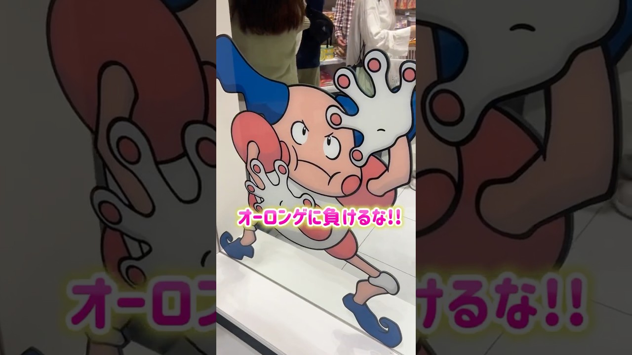 【ポケモンセンターヒロシマ】オーロンゲに負けるな!!バリヤード!!