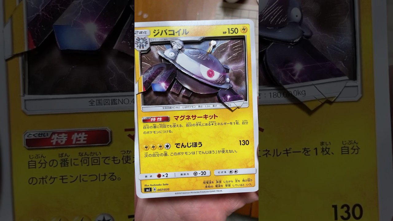 ジバコイルを立体にしてみた！#ポケポケ#シャドーボックス#ポケモンSV#ポケカ#ポケモンカード #藍の円盤#デザインナイフ#カッターマット##ポケカ #ダイソー#ポケットモンスターポケット