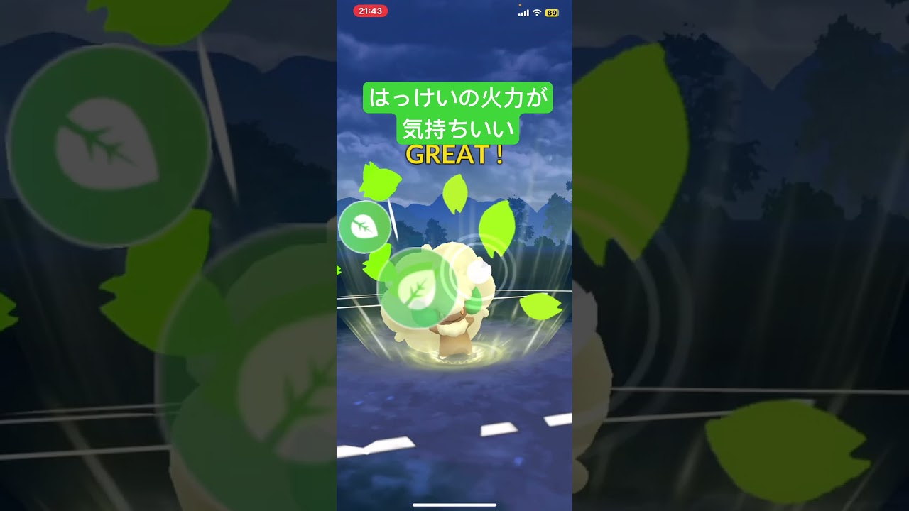 【ポケモンGO】はっけいの火力が気持ちいいキノガッサ　#ポケモンgo #gbl #ポケモン #pokemongo #slリミックス #キノガッサ