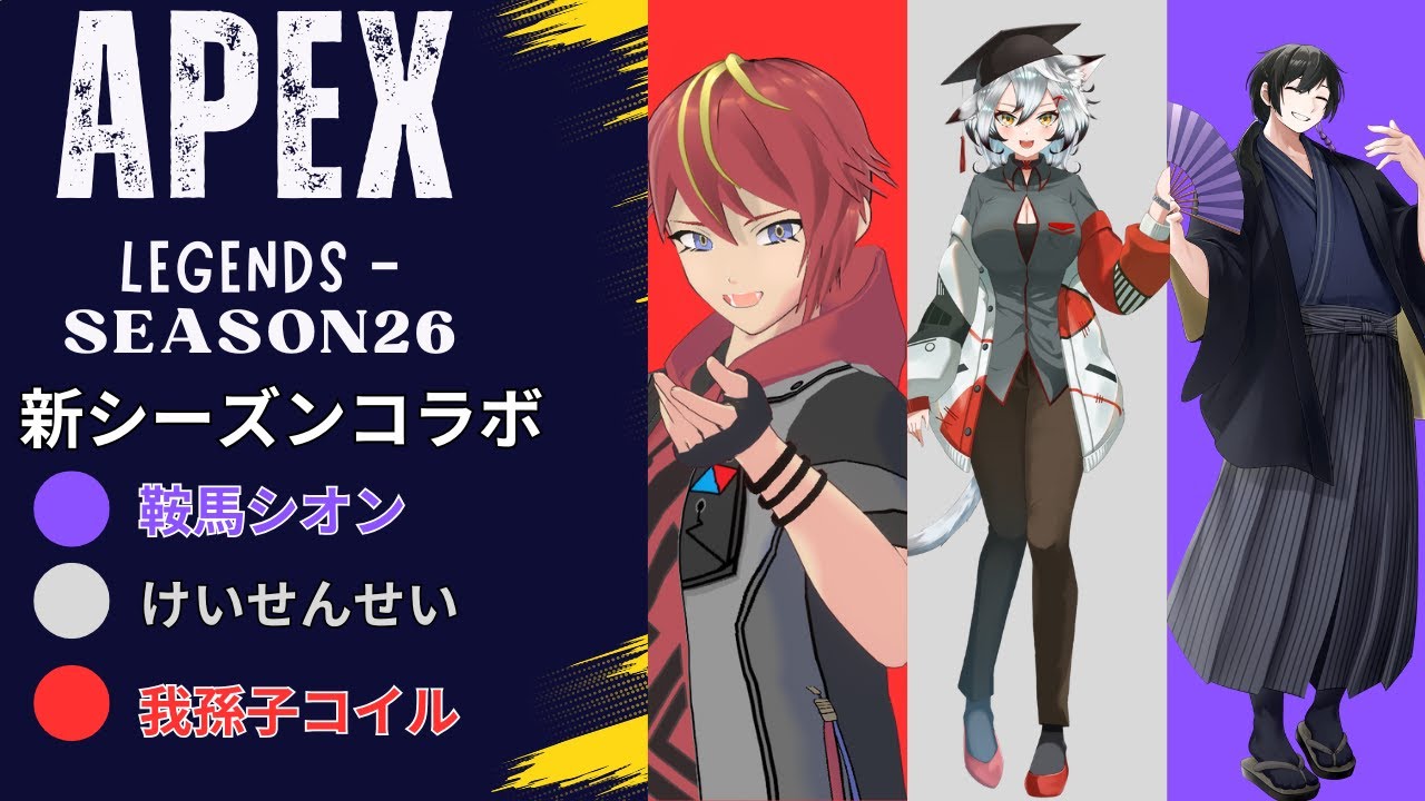 （APEX)今宵もやかましいAPEXが始まるで！with.我孫子コイル　けいせんせい