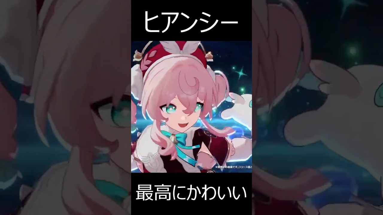 99%の人が引きたくなるヒアンシーの最高にかわいい作りこみ【崩壊スターレイル】