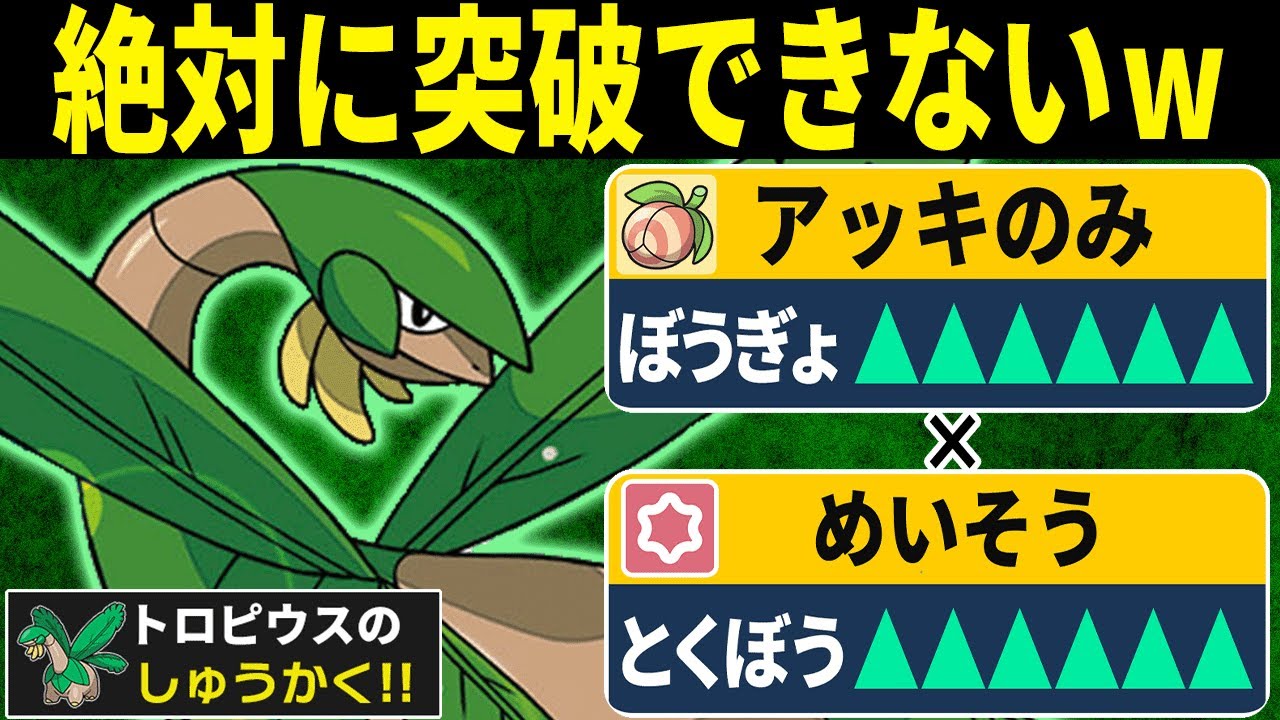 【抽選パ】無限に防御と特防が上がるトロピウスの要塞コンボがヤバすぎるwww　#29-2【ポケモンSV/ポケモンスカーレットバイオレット】