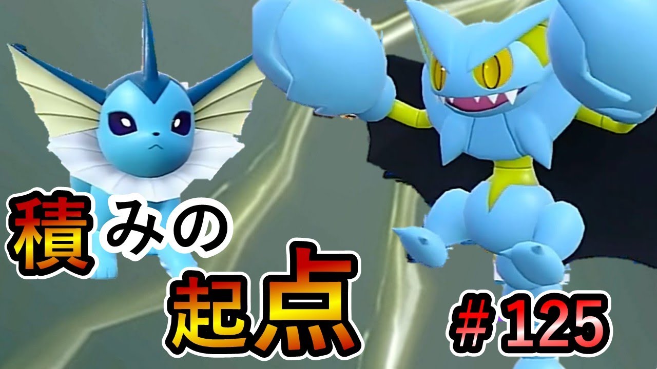 【ポケモンSV】このシャワーズならグライオンは起点です【ランクバトルはブイズと共に #125】