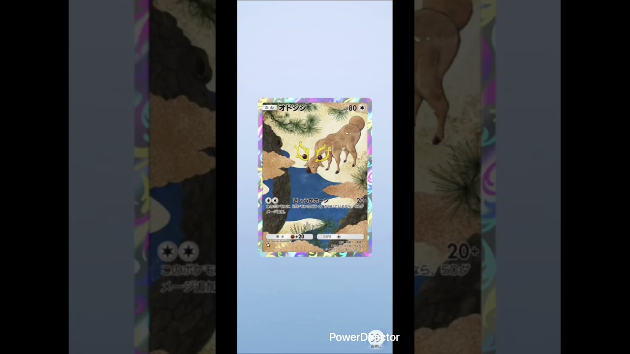 【ポケポケ】毎日ガチャ⭐️オドシシ#pokemon #pokémon #ポケモンカード #ポケカ #ポケモン #おれポケ