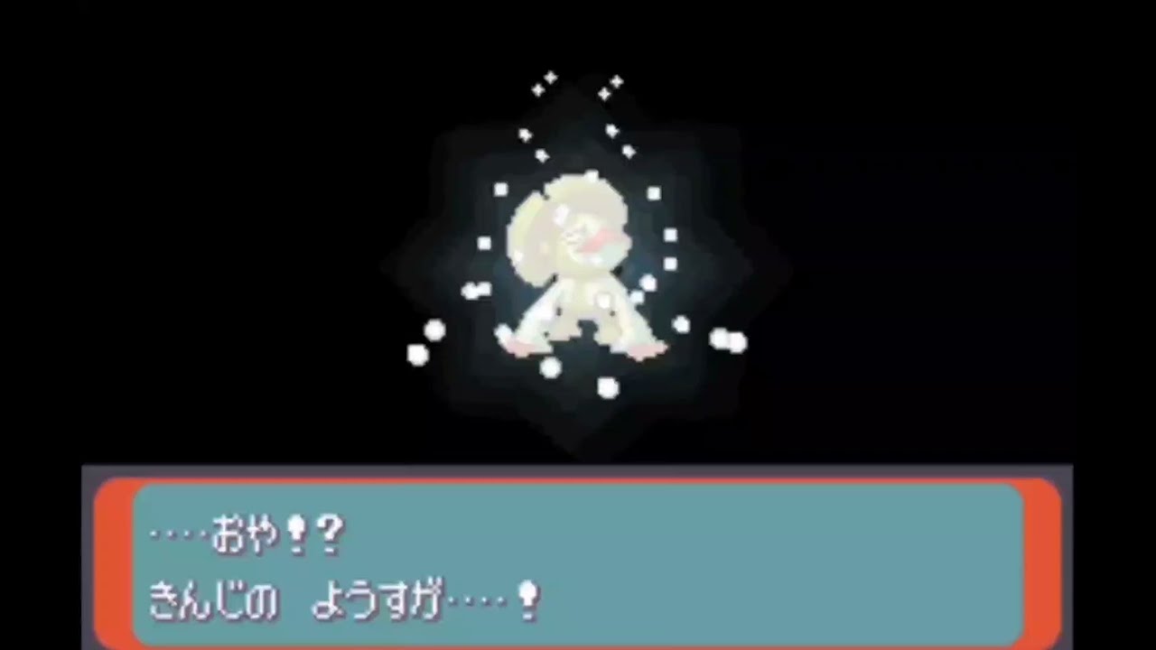 ハスブレロ進化(エメラルドver)