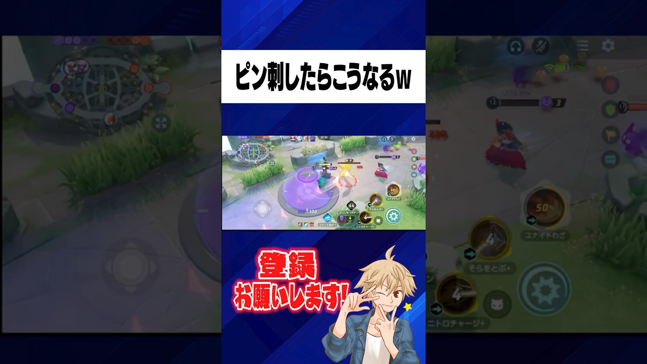 ピン刺ししたマフォクシーにまさかの悲劇が…　#ポケモンユナイト#pokemonunite#ポケモン#ユナイト