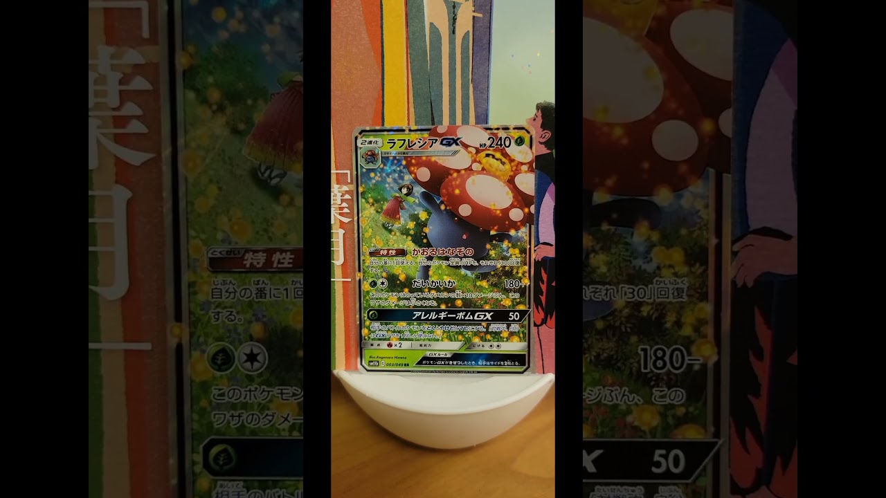 30円ストレージで見つけたポケカ　　　#ポケカ#タイレーツ#ラフレシア#ゾロア#マスボ#イトマル#エリカ#メタモン
