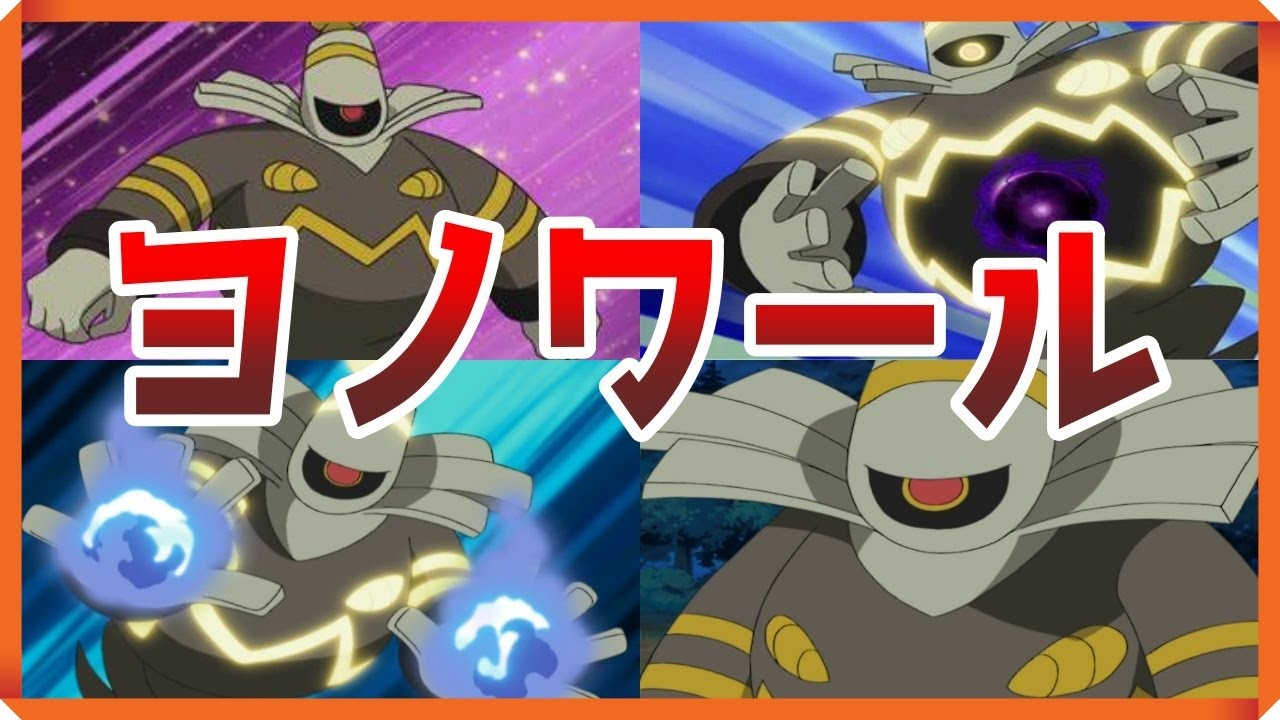 【ゆっくりポケモン解説】ダイパリメイクのためのヨノワール講座　【ブリリアントダイヤモンド　シャイニングパール】　【BDSP】　【bdsp】　【ポケモンレジェンズアルセウス】