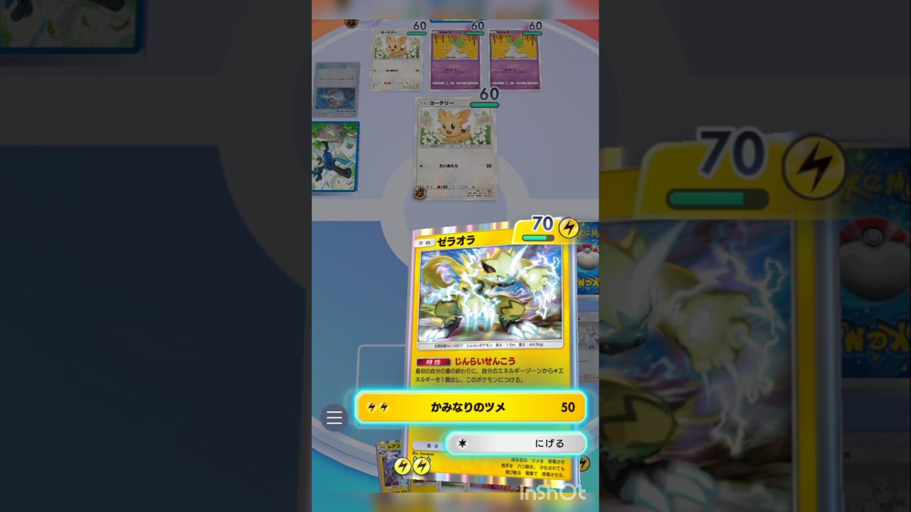 ゼラオラ&ジバコイル！！　#ポケカ #ポケポケ #ポケモンカード #ポケモン #pokemoncards #pokemon