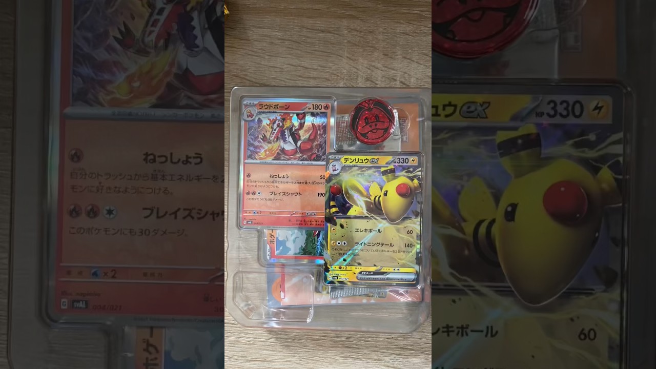 【ポケカ】スターターexホゲータ&デンリュウex #ポケモン #pokemon #ポケモンカード #開封 #Shorts