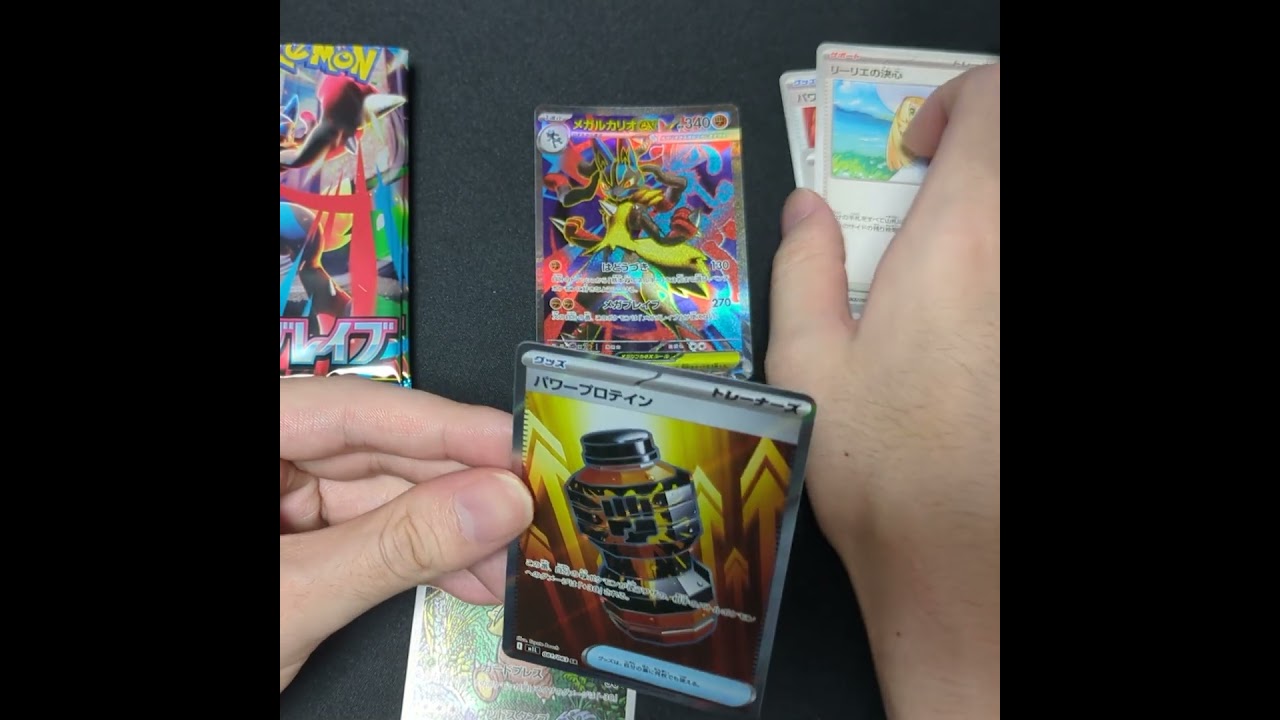 リーリエに会いたい男 #メガブレイブ #メガルカリオ #メガフシギバナ #リーリエの決心 #ポケモンカード #shorts