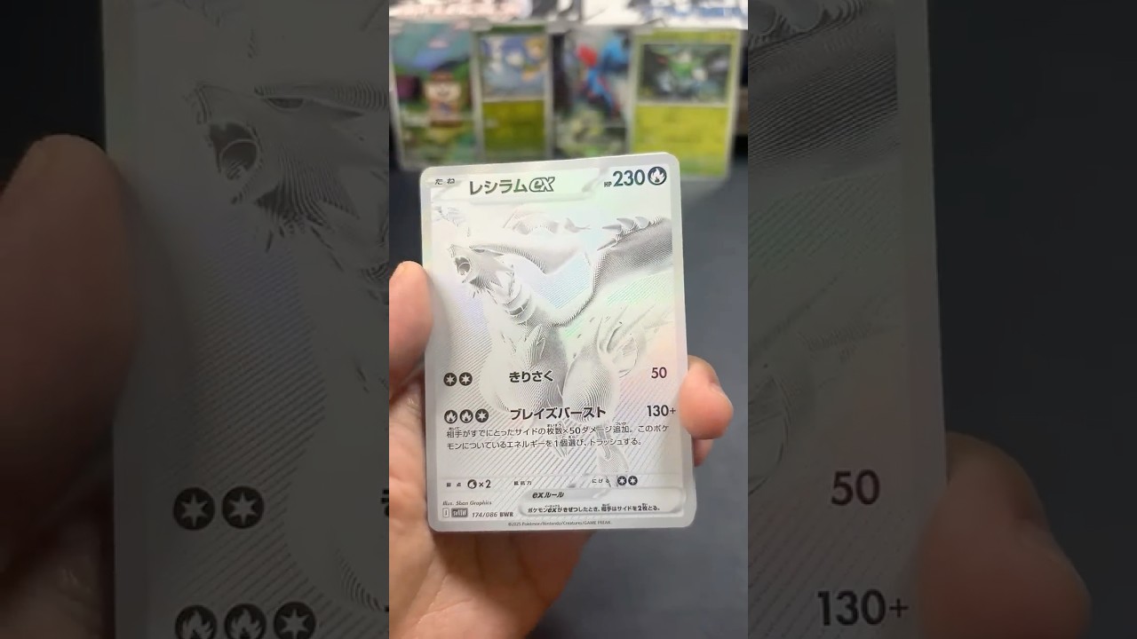 レシラムBWRが出たら人はこうなります。《ブラックボルト　ホワイトフレア》＃ポケカ　＃開封　#shorts