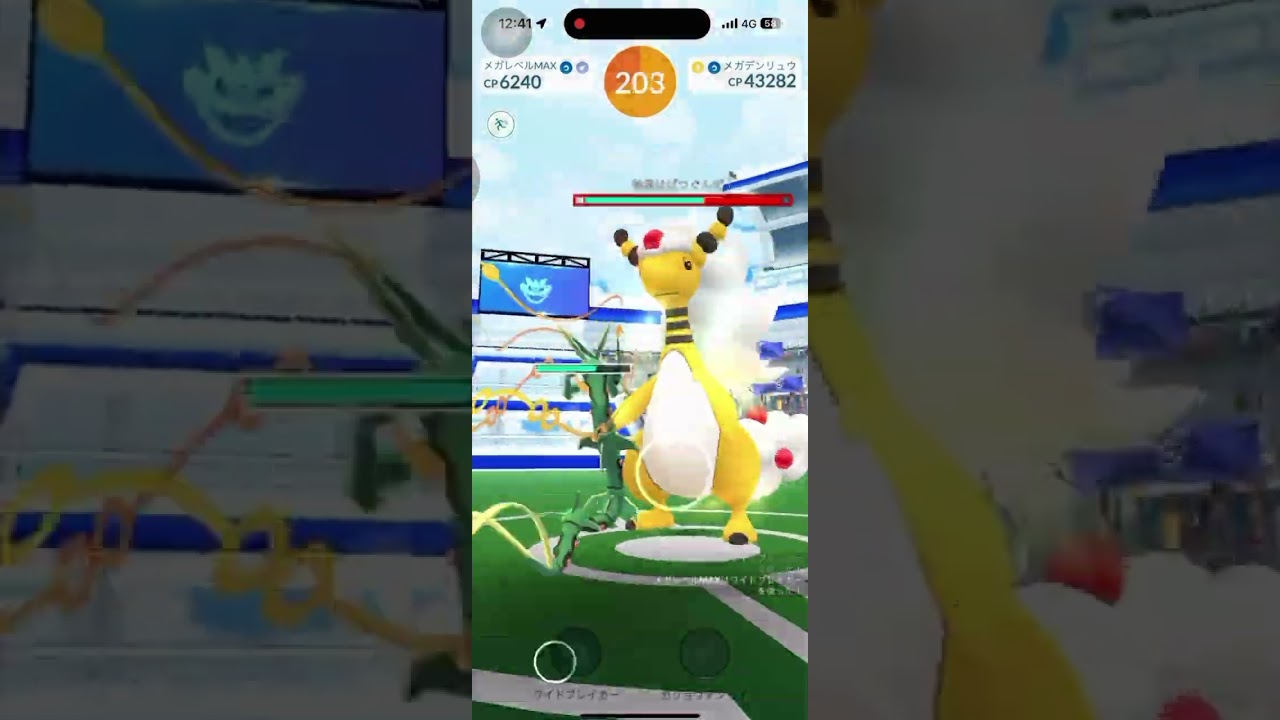 メガデンリュウソロ#ポケモンGO#ソロ討伐