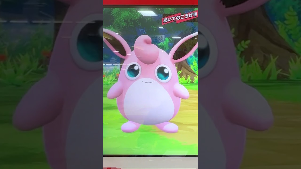 恐怖のプクリン！ワザ「じゃれつく」 #shorts 【ポケモンメザスタ】