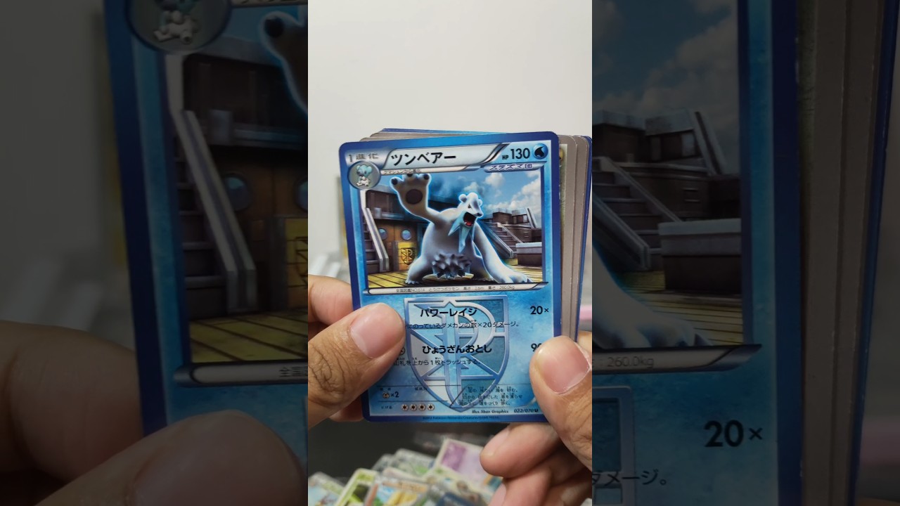 中古ショップでレアな氷タイプのポケモンカード発見！？ツンベアーがカッコよすぎる！