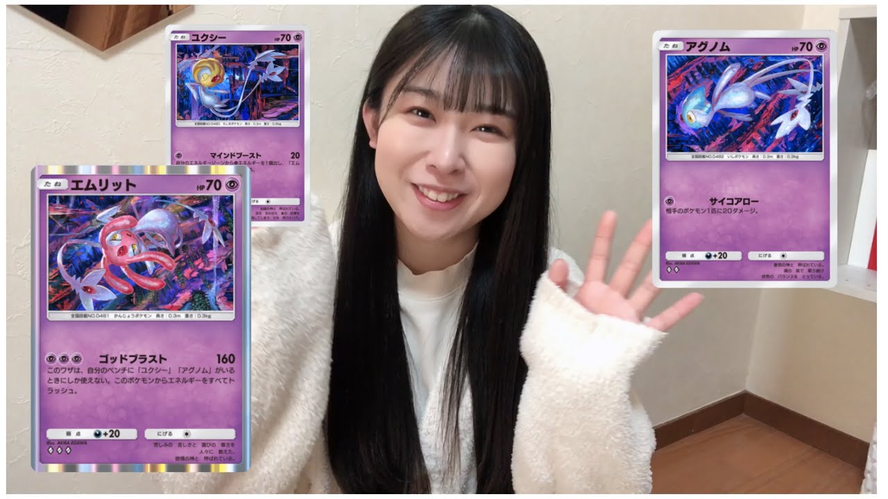 【ポケポケ】アグノム・ユクシー・エムリット！これはいいのでは...♪*ﾟ