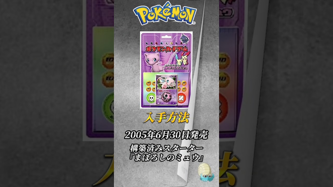 ［ポケカ］ポケカ高額カードランキングジュペッタ編　#372
