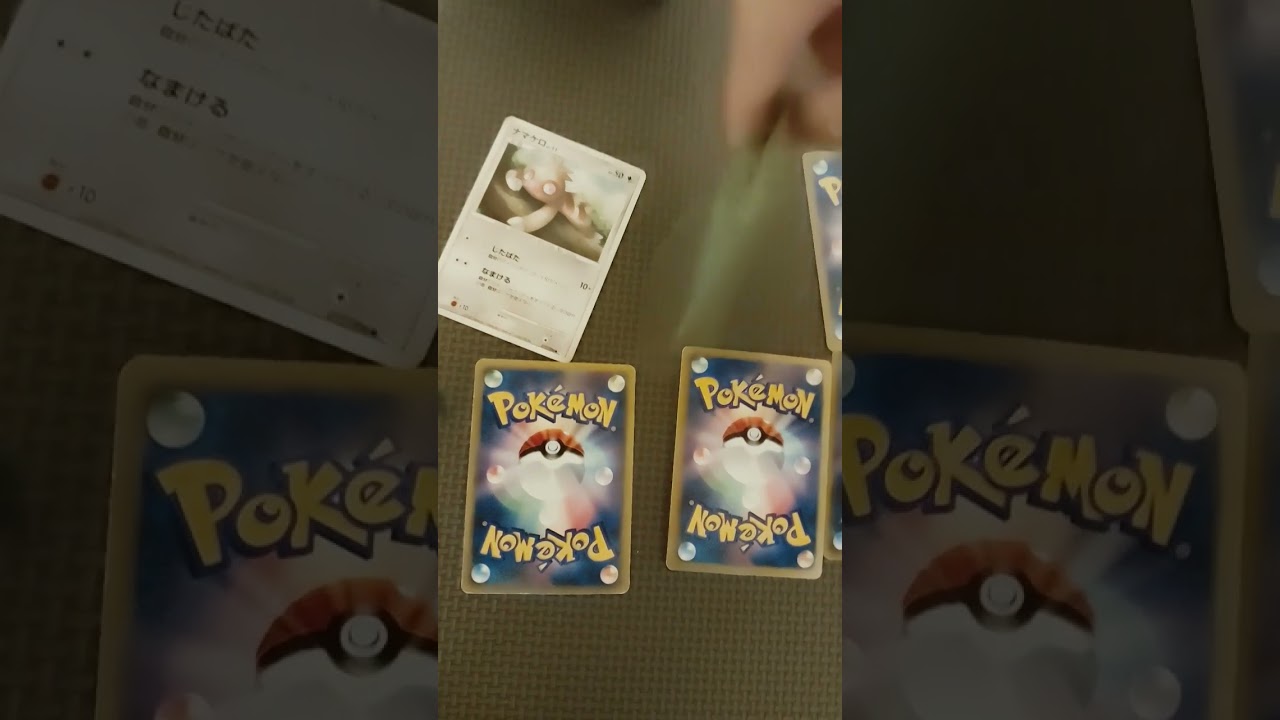 ポケモンカード、キャタピー、タッツーほか