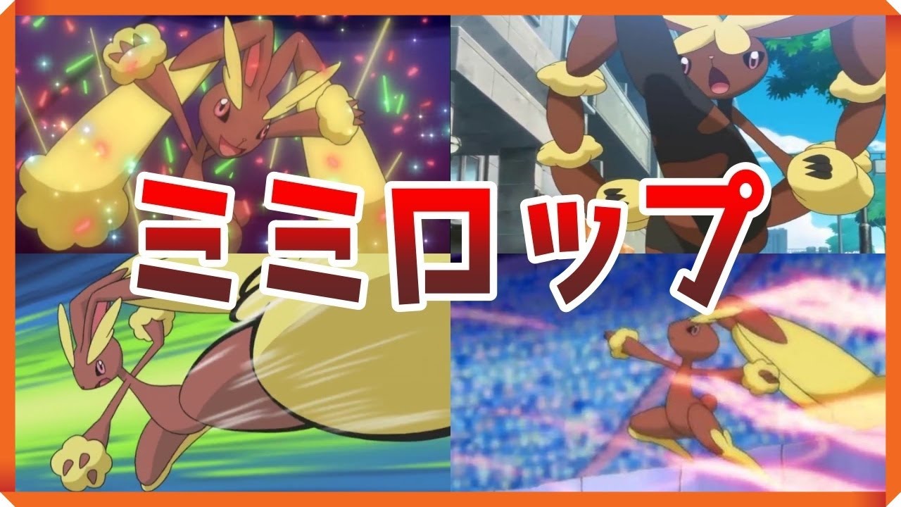 【ゆっくりポケモン解説】ダイパリメイクのためのミミロップ講座　【ブリリアントダイヤモンド　シャイニングパール】　【BDSP】　【bdsp】　【ポケモンレジェンズアルセウス】