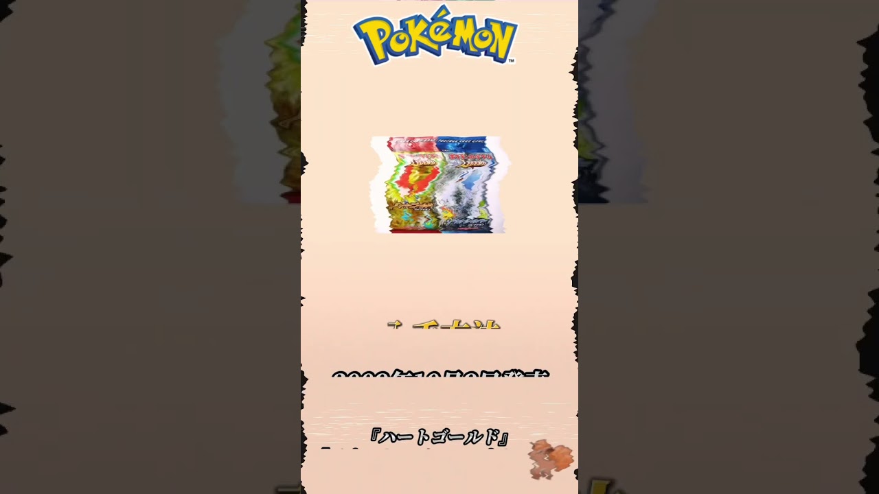 ［ポケカ］ポケカ高額カードランキングメリープ編　#218