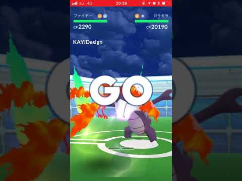 ポケモンGO ガラガラ アローラのすがた