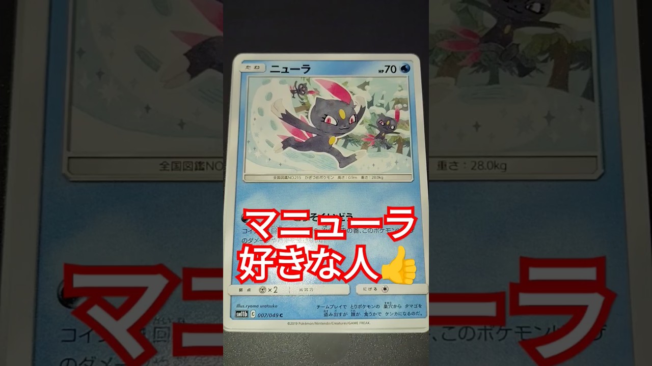 マニューラ好きな人のポケカ#pokemon #ポケカ #ポケモンカード25周年 #ポケモンカード #ポケモン