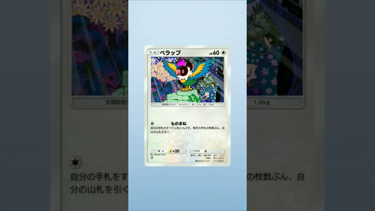 【ポケポケ/開封】手札事故軽減となるペラップ #幻のいる島 #ポケモン #ポケモンカード #pokemon #pokemoncards