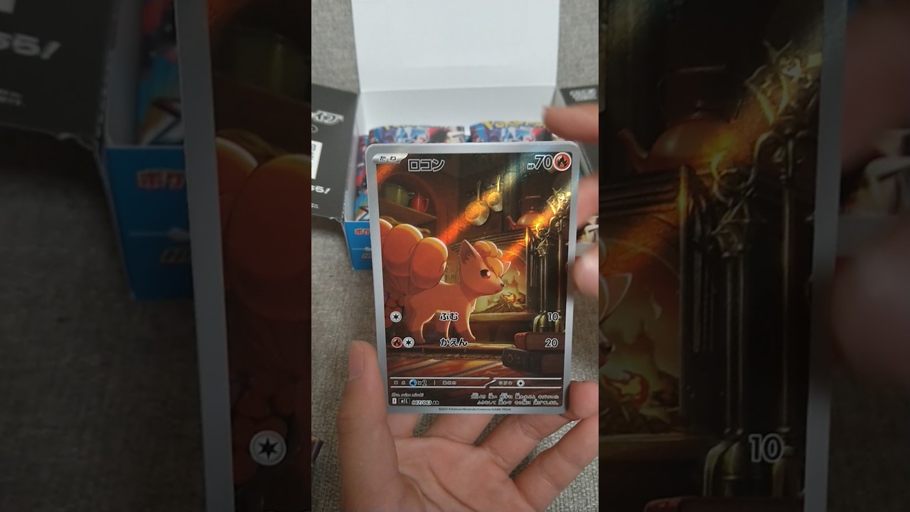 【ポケカ】ロコン　＃short