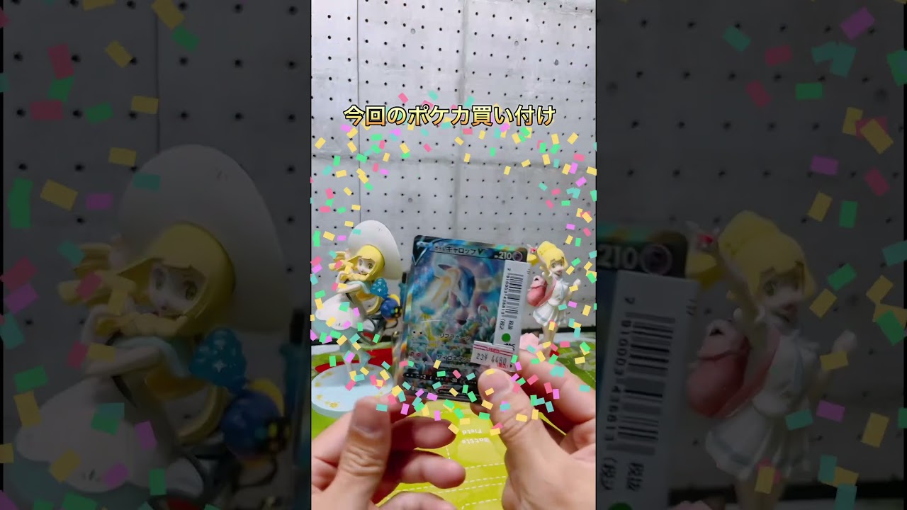 【ポケカ】超絶美麗！ガラルギャロップV SR   これは無限回収ですな