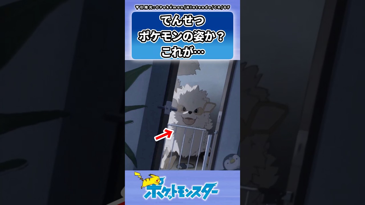 自分のことまだガーディだと思ってそうだなに対するトレーナーの反応集