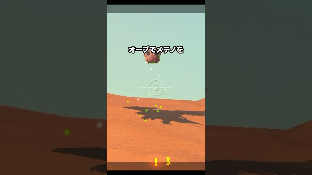 丸いものオタクなサボネア#ポケモン #newポケモンスナップ