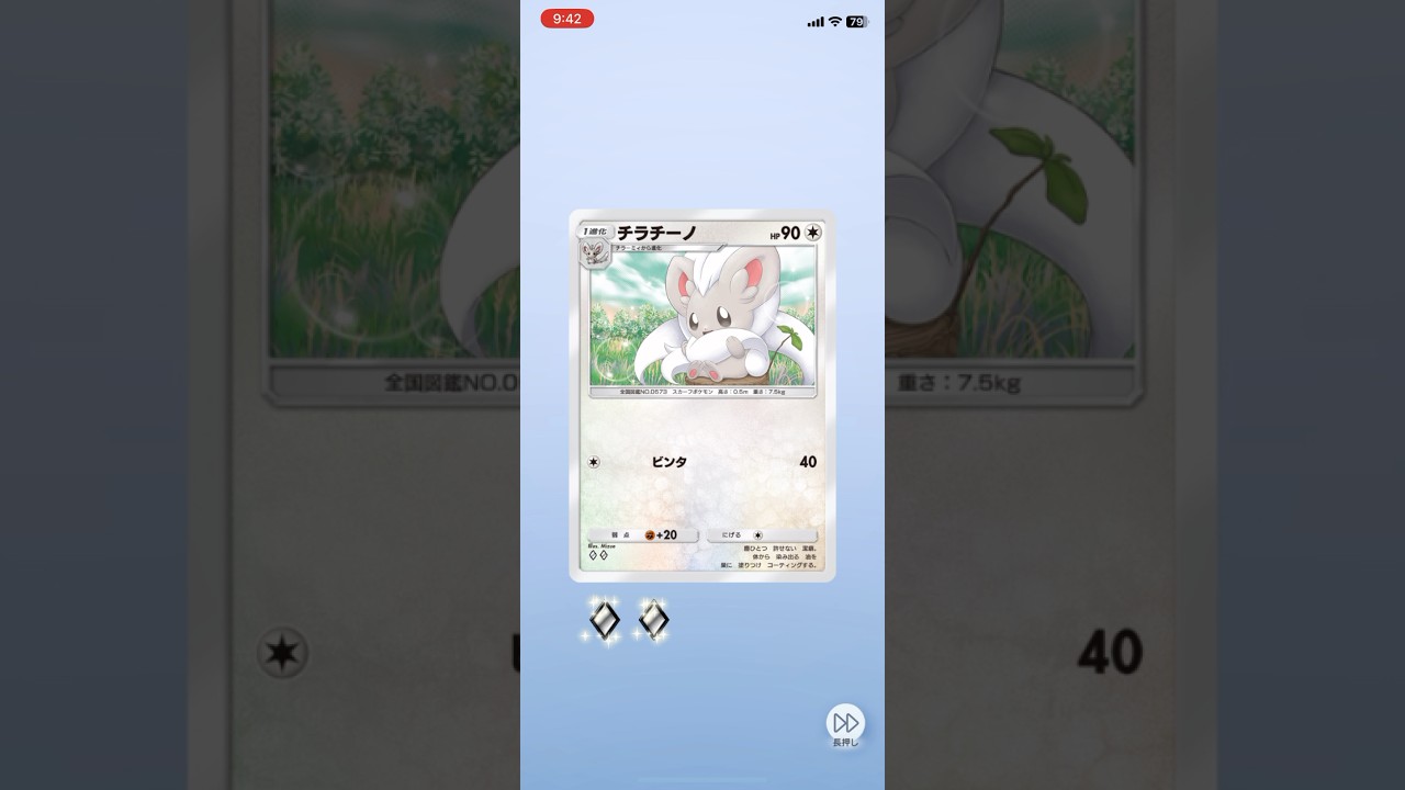 #ポケポケ開封チャレンジ  #チラチーノ #ポケポケ #ポケモンカード #PR #pokemon #pokemoncard