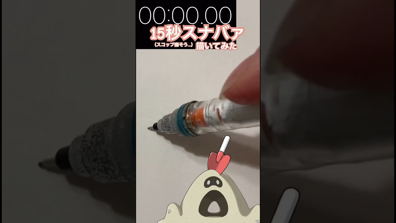 15秒スナバァ #pokemon #ポケモン #anime #アニポケ #ポケモンsv #ポケモンgo #ポケモン剣盾 #ポケモンカード #砂場 #イラスト #イラストメイキング #公園 #海