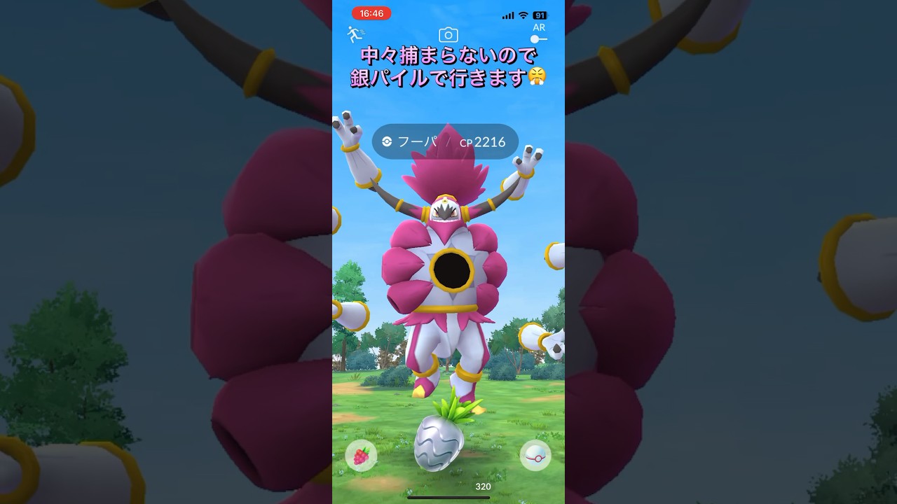 ポケモンGO フーパ(ときはなたれしフーパ)レイドデイなので倒して来ました✨今回は個体値が勝負⚔️#shorts #フーパ #レイドデイ