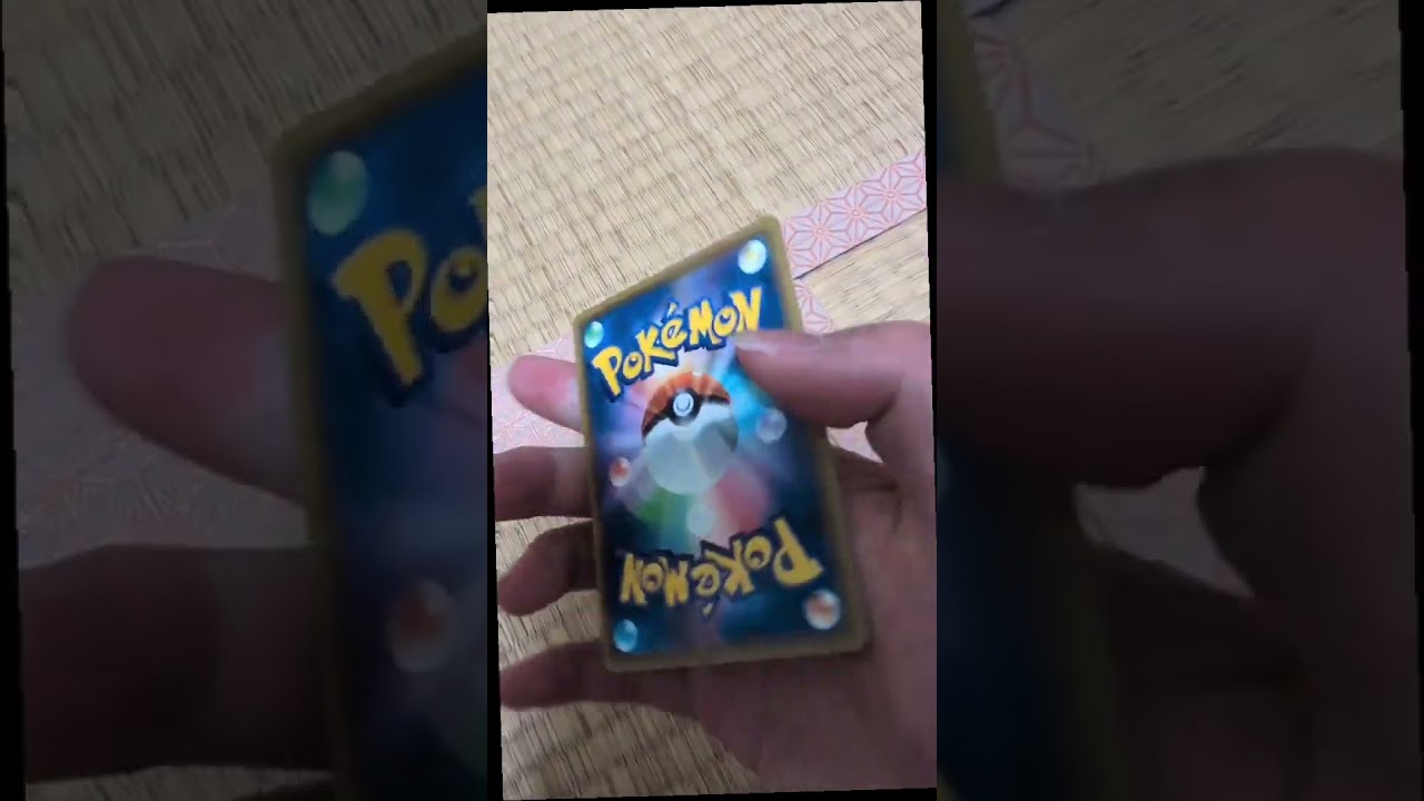 初代ソードシールドポケモンカードガラル タチフサグマ