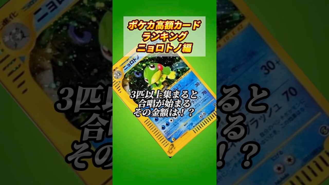 ［ポケカ］ポケカ高额カードランキングニョロトノ编　#789
