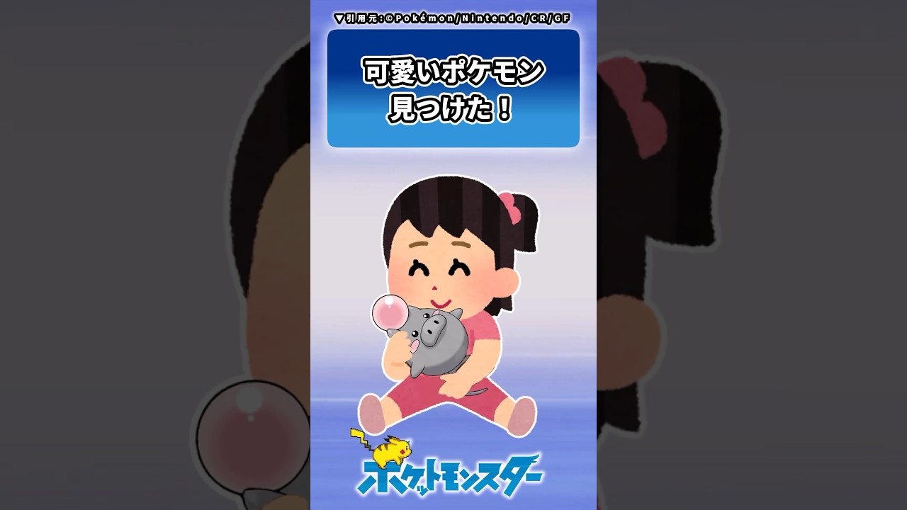 バネブーの図鑑説明に対するトレーナーの反応集【ポケモン反応集】