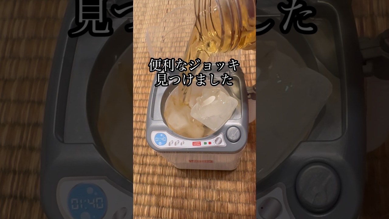 全自動アル中カラカラジョッキ（税抜300円）#お酒 #便利グッズ  #ダイソー