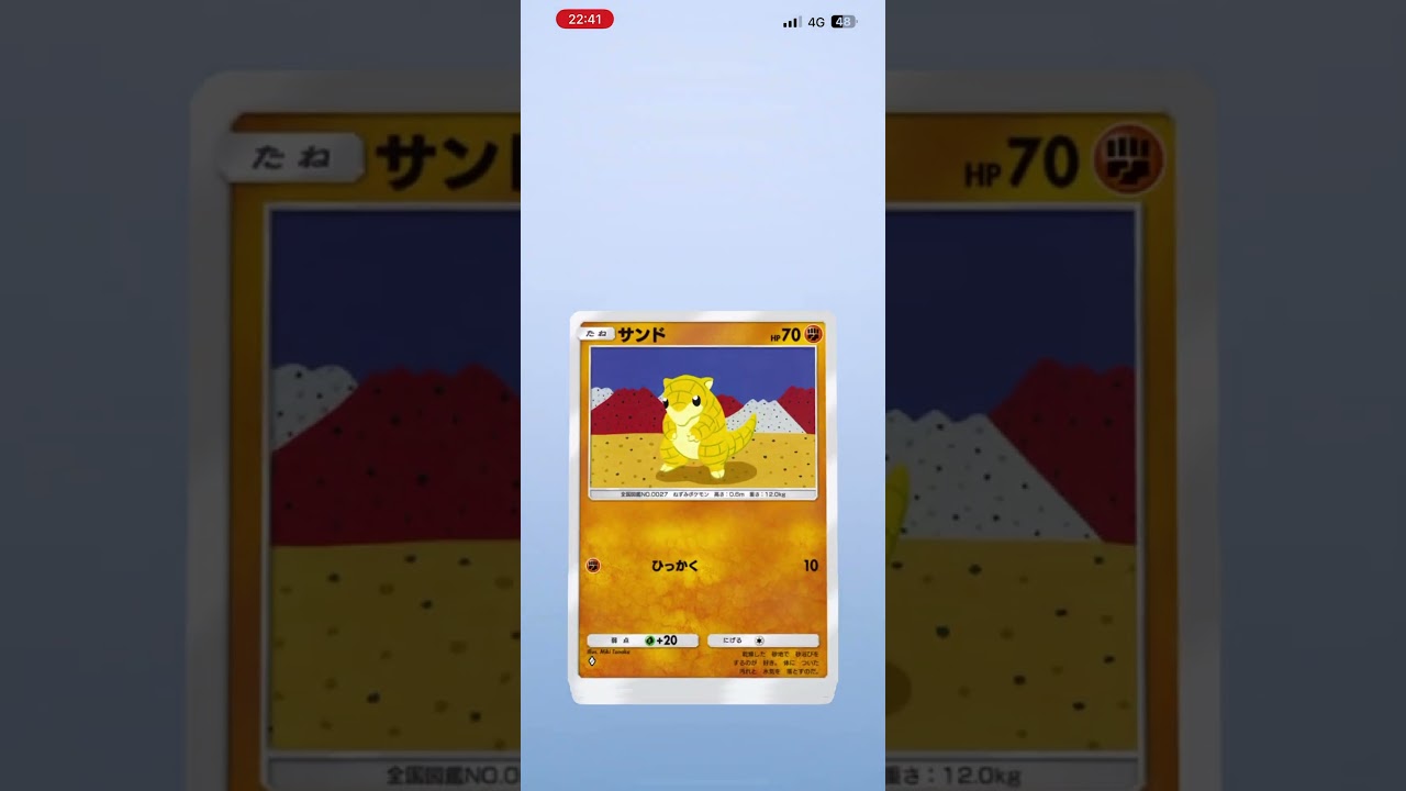 ポケポケ#pokemon #オトスパス