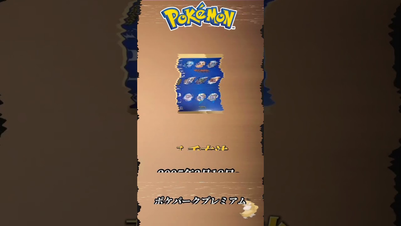 ［ポケカ］ポケカ高額カードランキングケンタロス編　#264