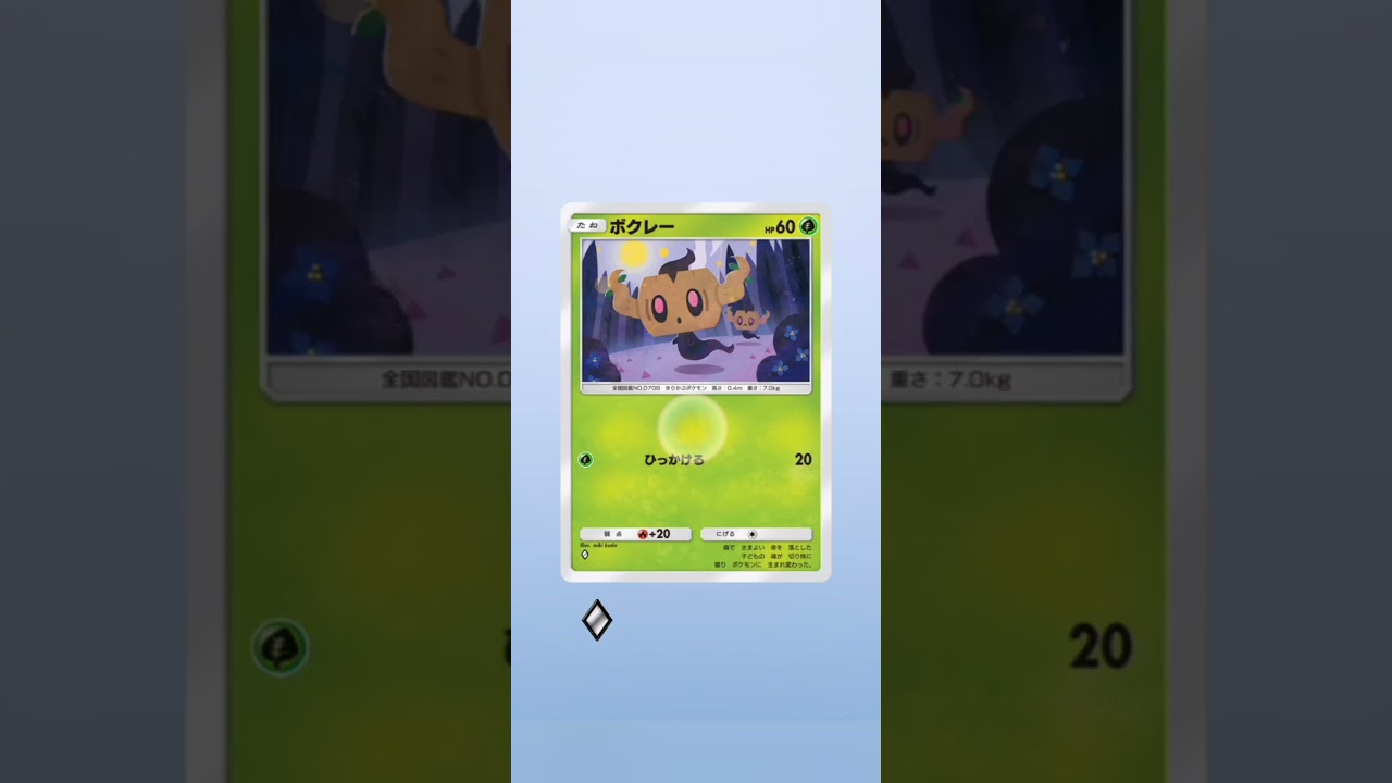 【ポケポケ】アローラ　ペルシアン　GET！やっと開封できました⁉️@ボケボケおじさんのポケポケ日記 #shorts